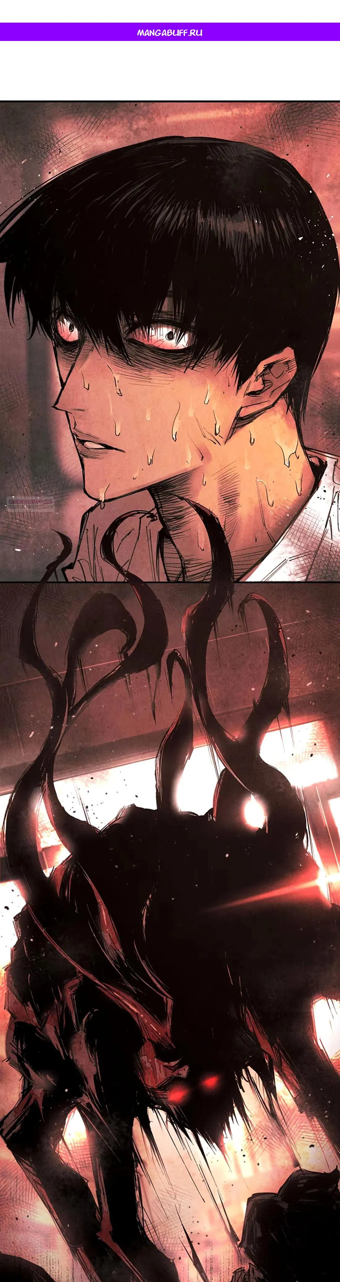 Манга Экстремально горячая эволюция - Глава 2 Страница 1