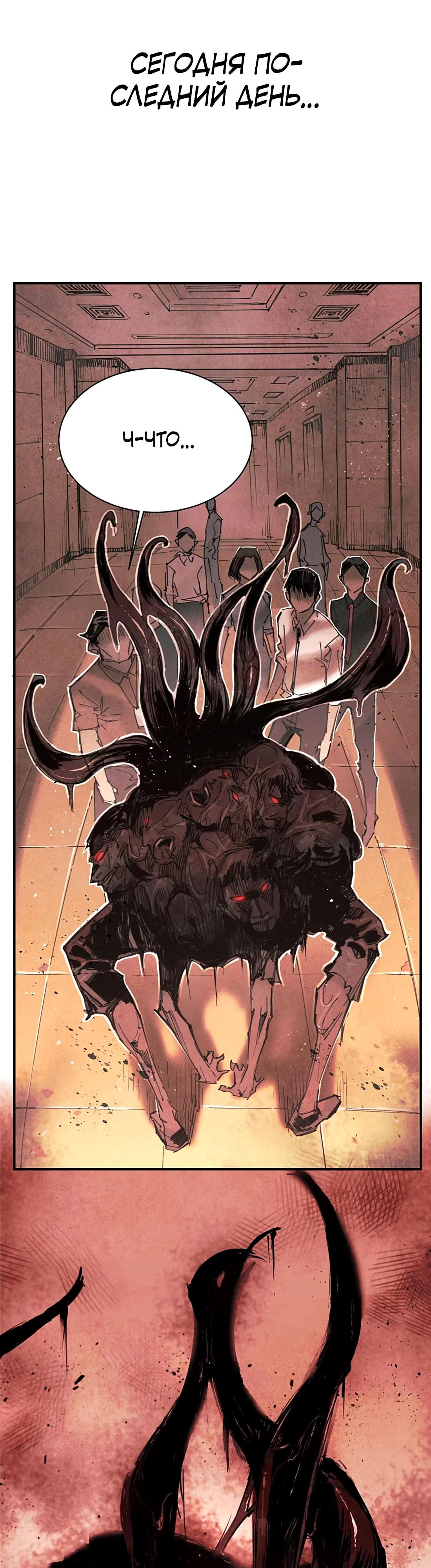 Манга Экстремально горячая эволюция - Глава 2 Страница 3