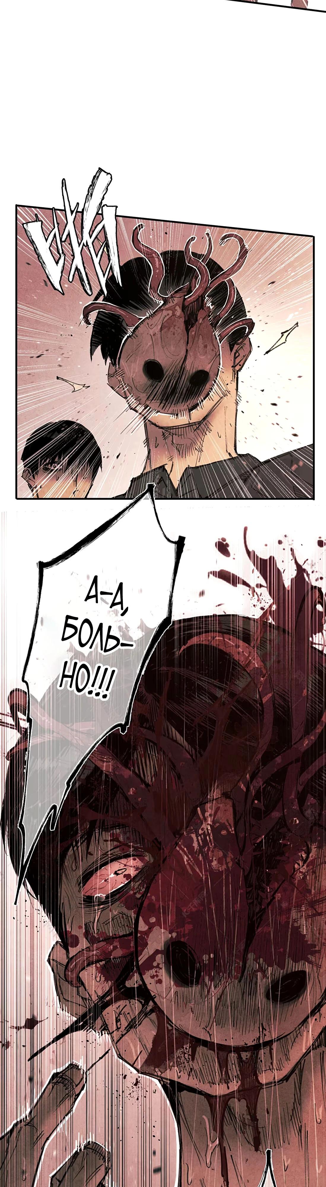 Манга Экстремально горячая эволюция - Глава 2 Страница 9