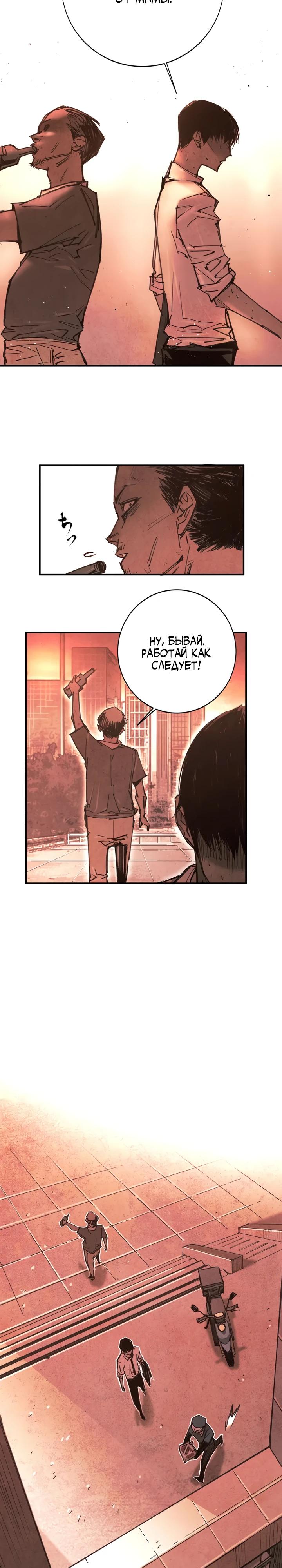 Манга Экстремально горячая эволюция - Глава 1 Страница 23