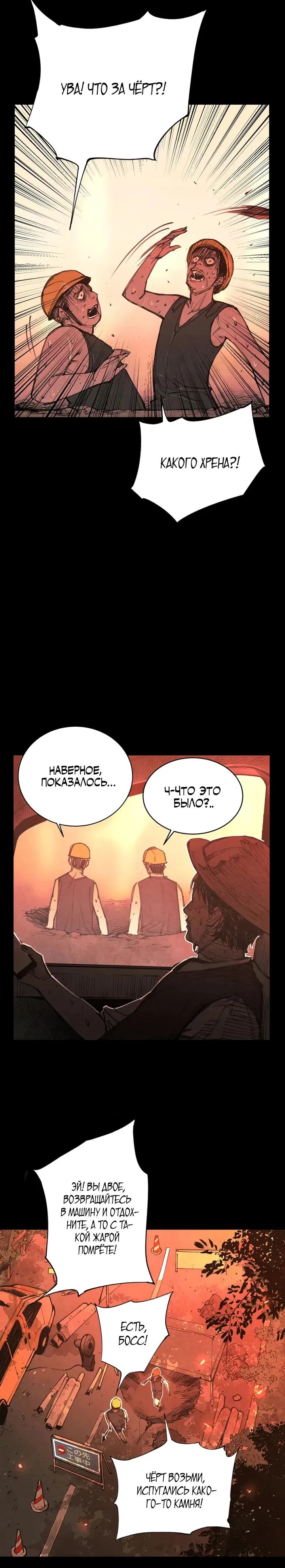 Манга Экстремально горячая эволюция - Глава 1 Страница 5