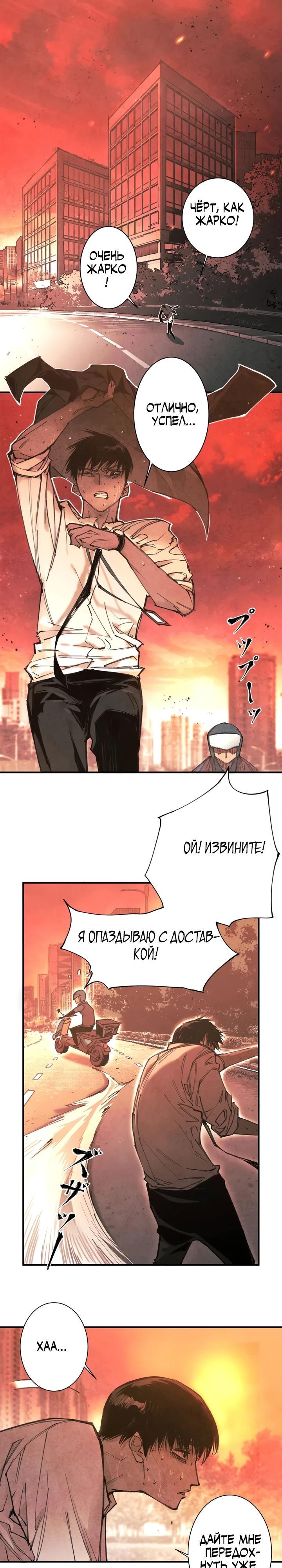 Манга Экстремально горячая эволюция - Глава 1 Страница 17