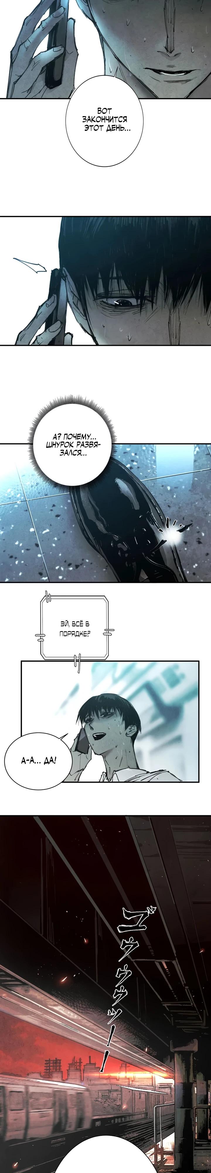 Манга Экстремально горячая эволюция - Глава 1 Страница 14