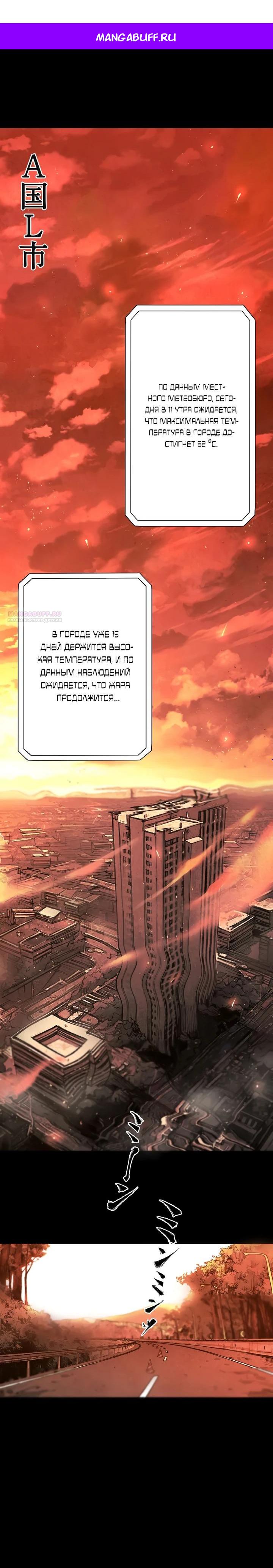 Манга Экстремально горячая эволюция - Глава 1 Страница 1