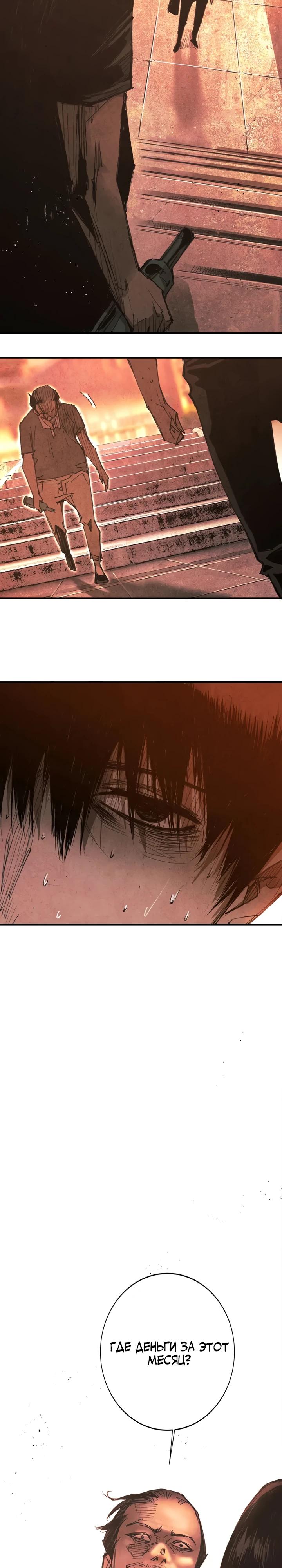 Манга Экстремально горячая эволюция - Глава 1 Страница 19