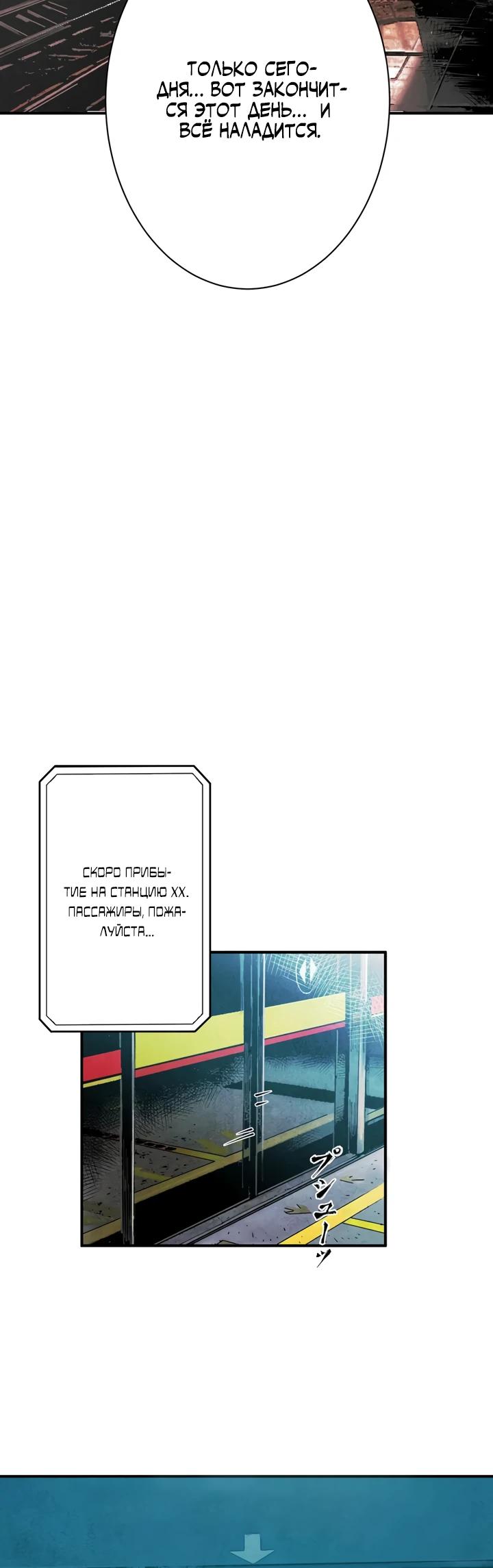 Манга Экстремально горячая эволюция - Глава 1 Страница 15