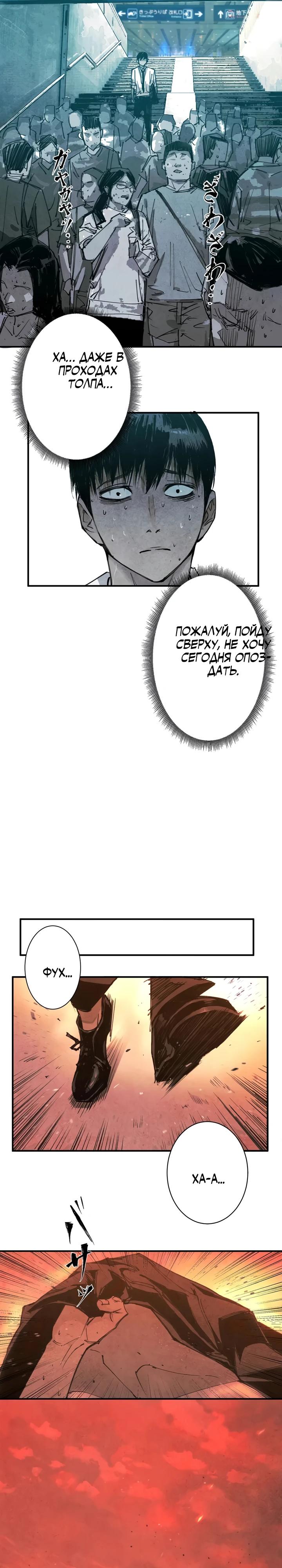 Манга Экстремально горячая эволюция - Глава 1 Страница 16