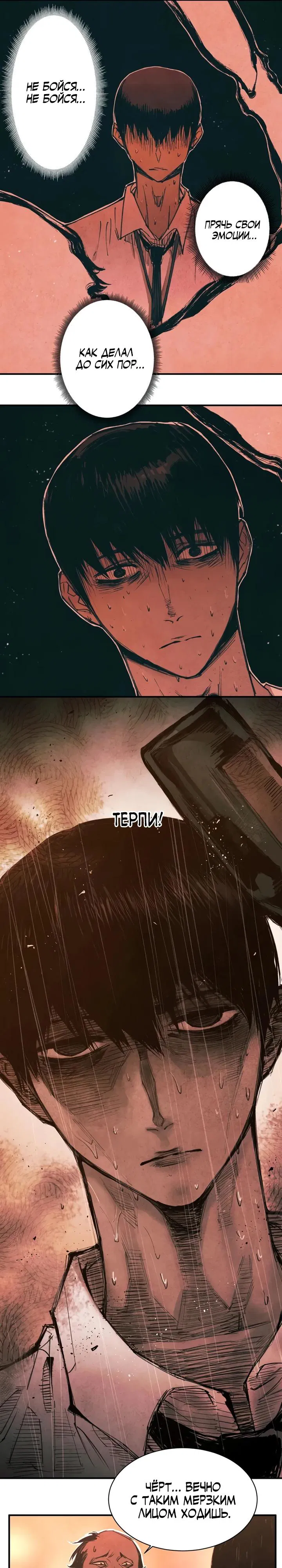 Манга Экстремально горячая эволюция - Глава 1 Страница 21