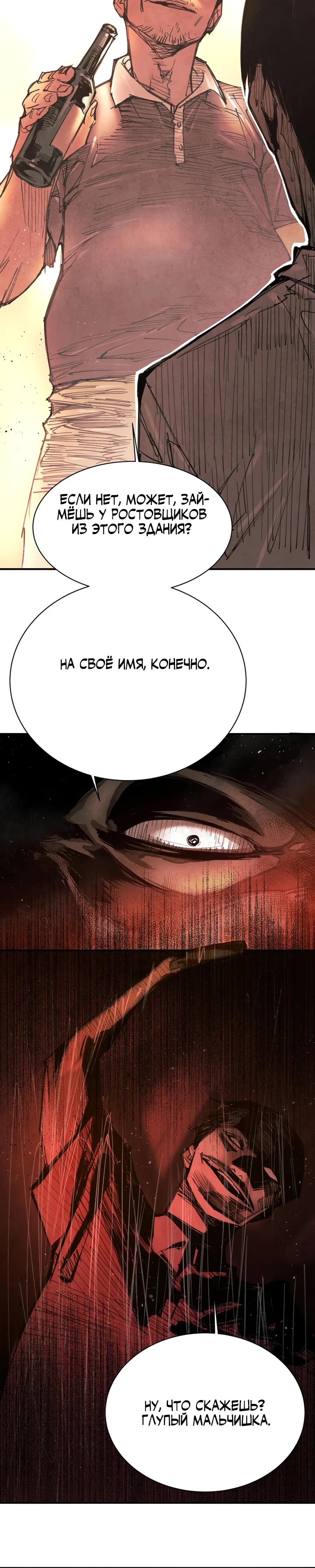 Манга Экстремально горячая эволюция - Глава 1 Страница 20