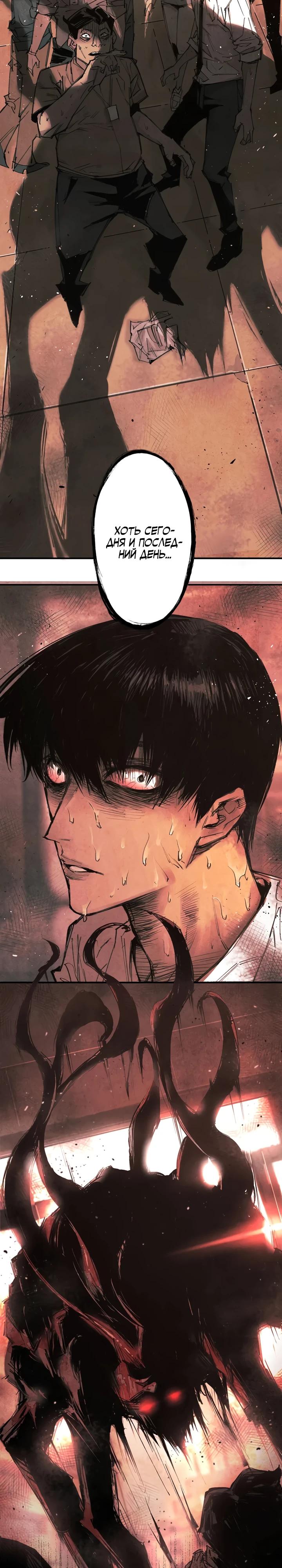 Манга Экстремально горячая эволюция - Глава 1 Страница 30