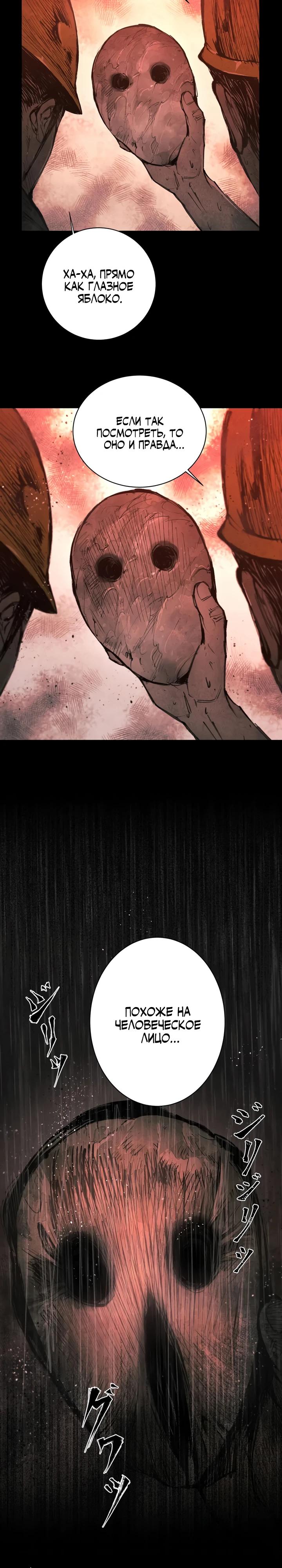 Манга Экстремально горячая эволюция - Глава 1 Страница 4