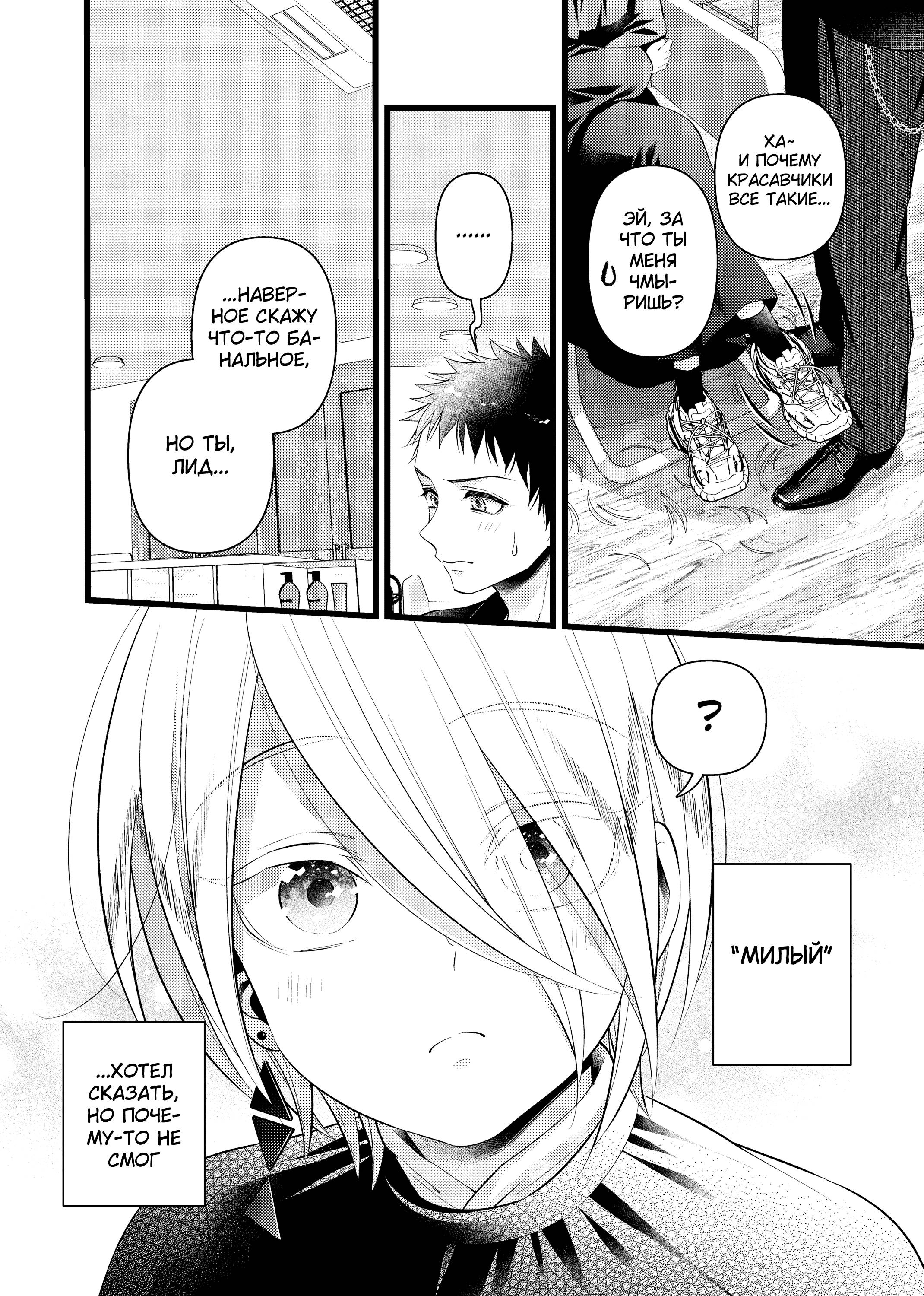 Манга Мой сосед Линди-кун - Глава 4 Страница 8