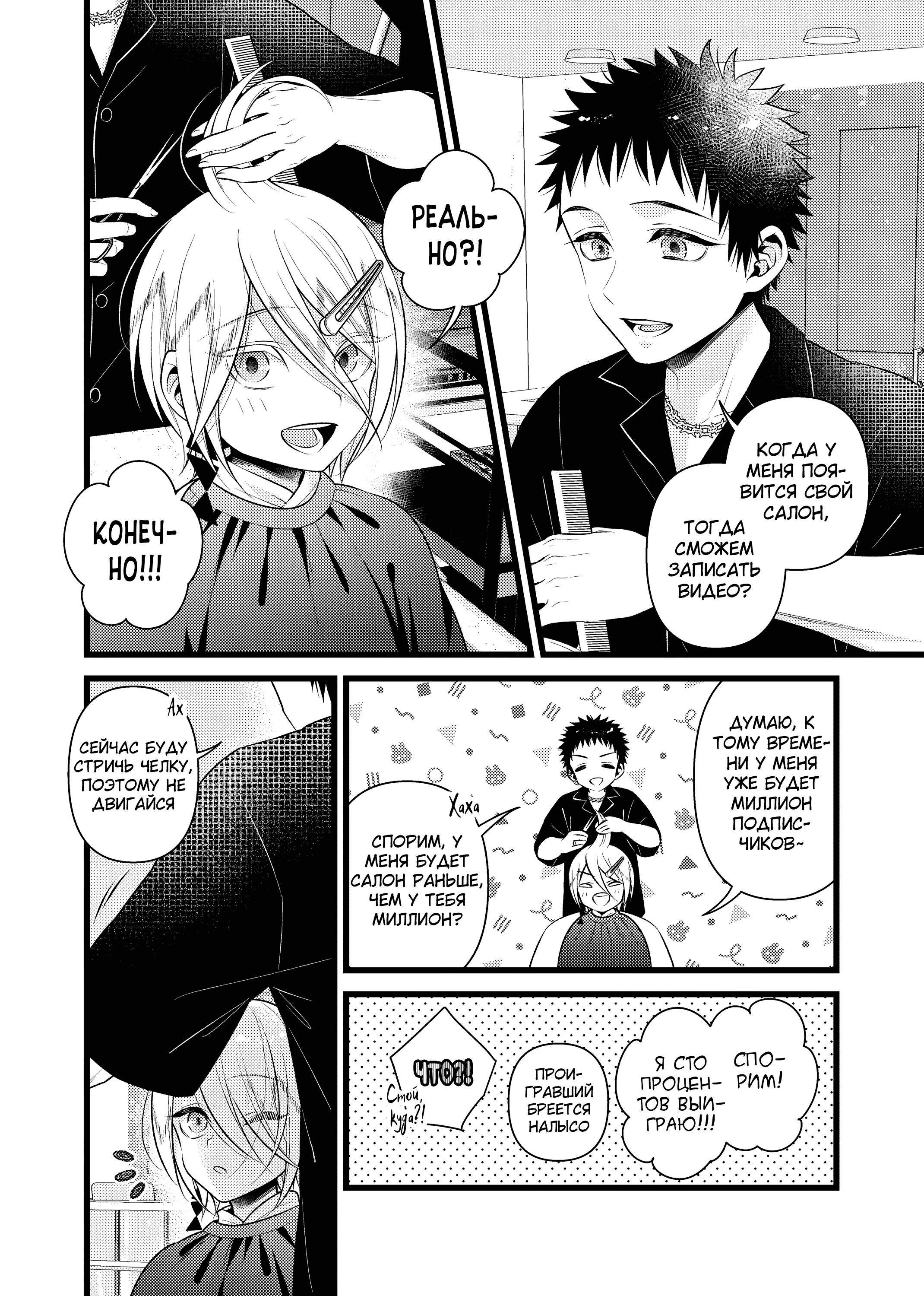 Манга Мой сосед Линди-кун - Глава 4 Страница 4