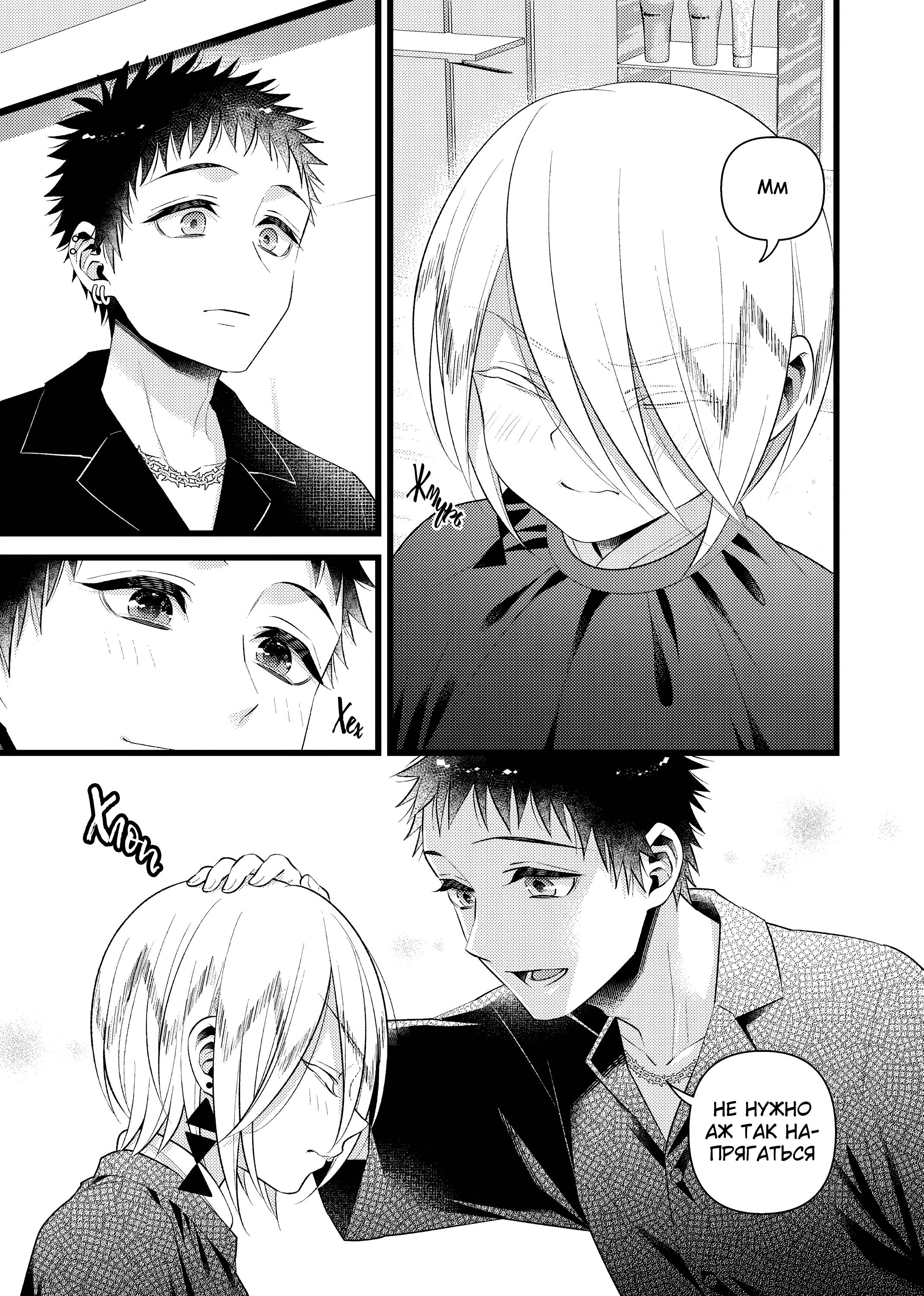 Манга Мой сосед Линди-кун - Глава 4 Страница 5