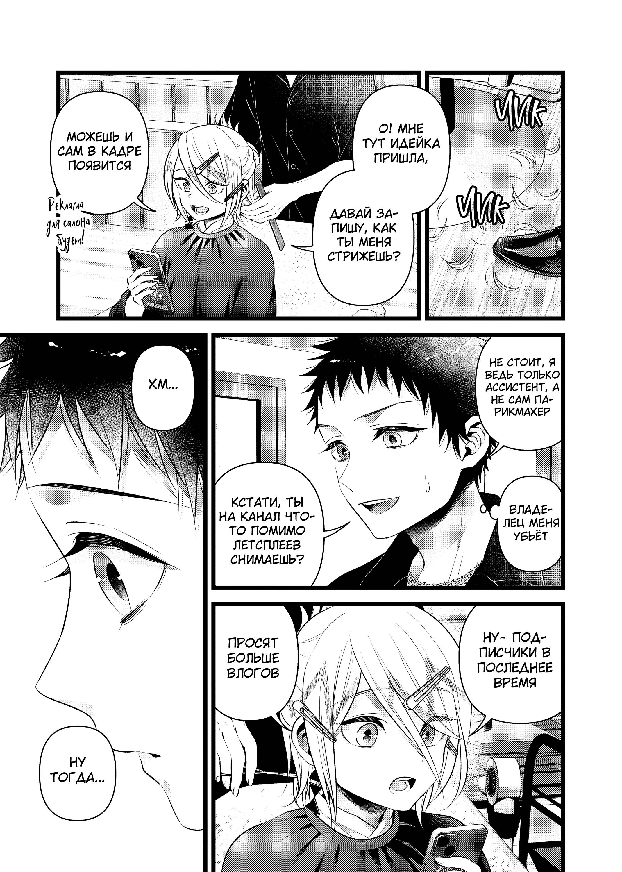 Манга Мой сосед Линди-кун - Глава 4 Страница 3