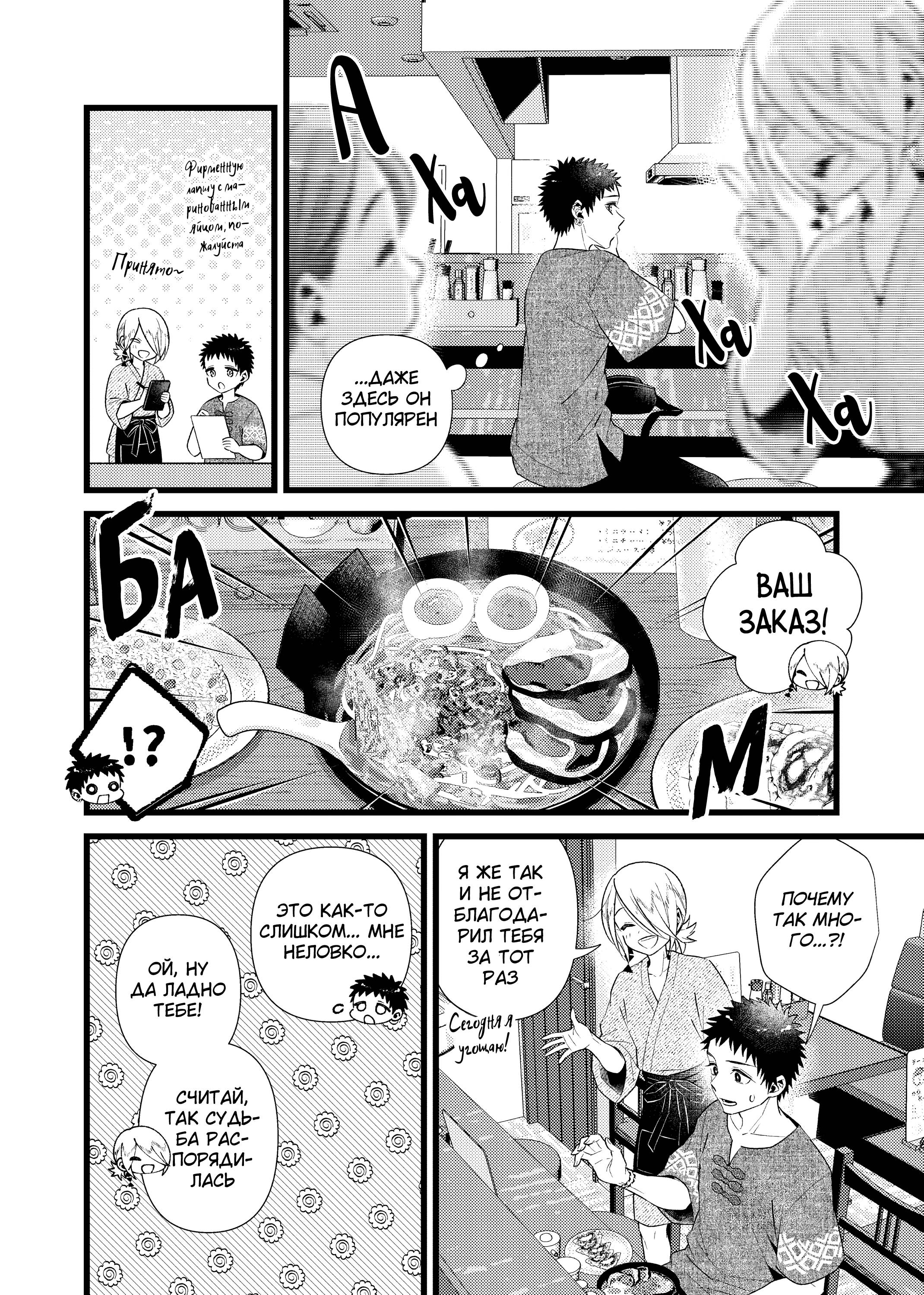 Манга Мой сосед Линди-кун - Глава 3 Страница 7