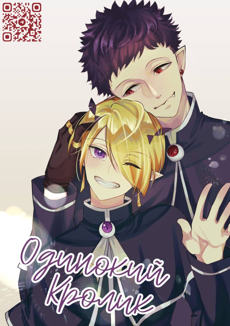 Манга Мой сосед Линди-кун - Глава 3 Страница 15