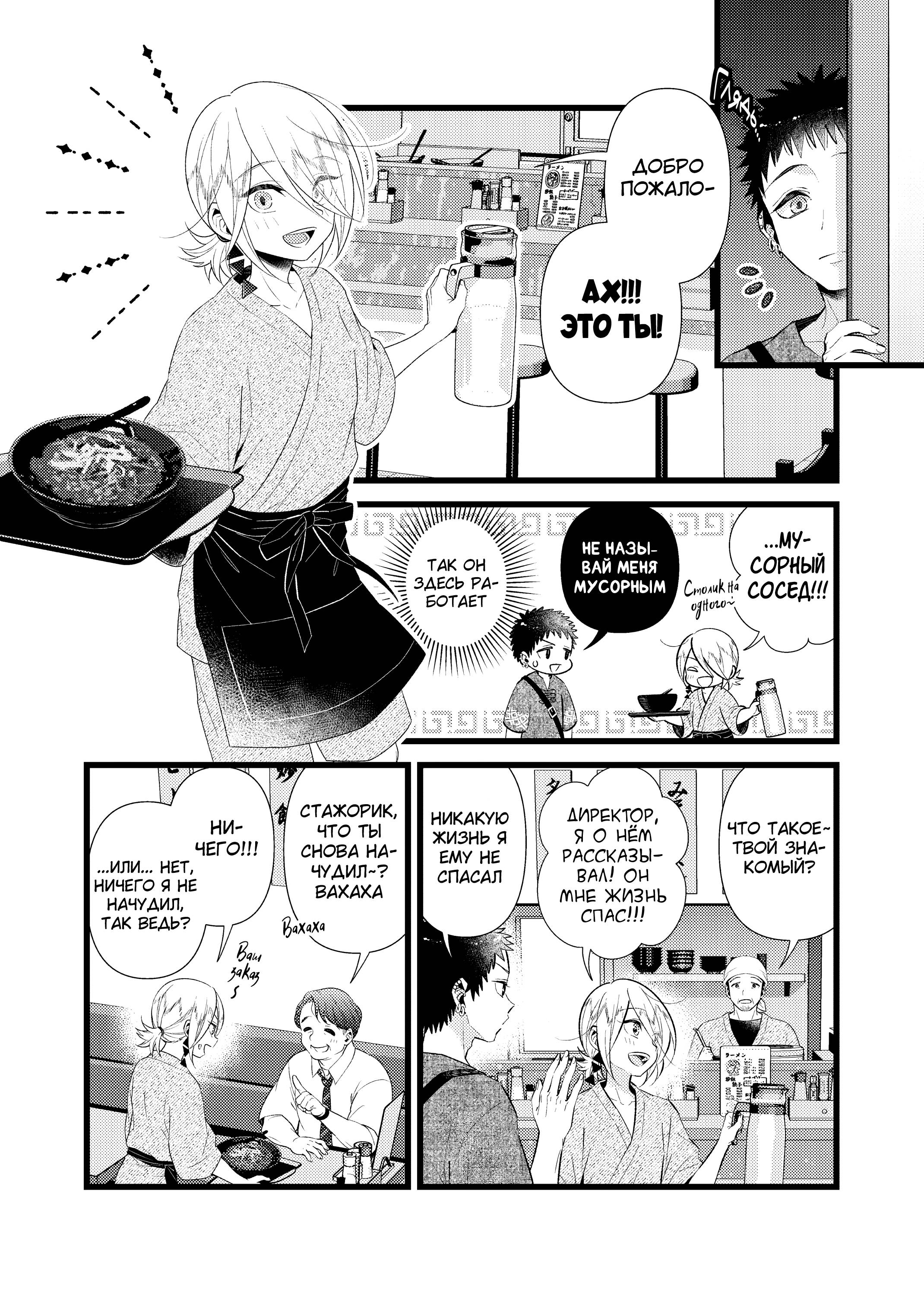 Манга Мой сосед Линди-кун - Глава 3 Страница 6