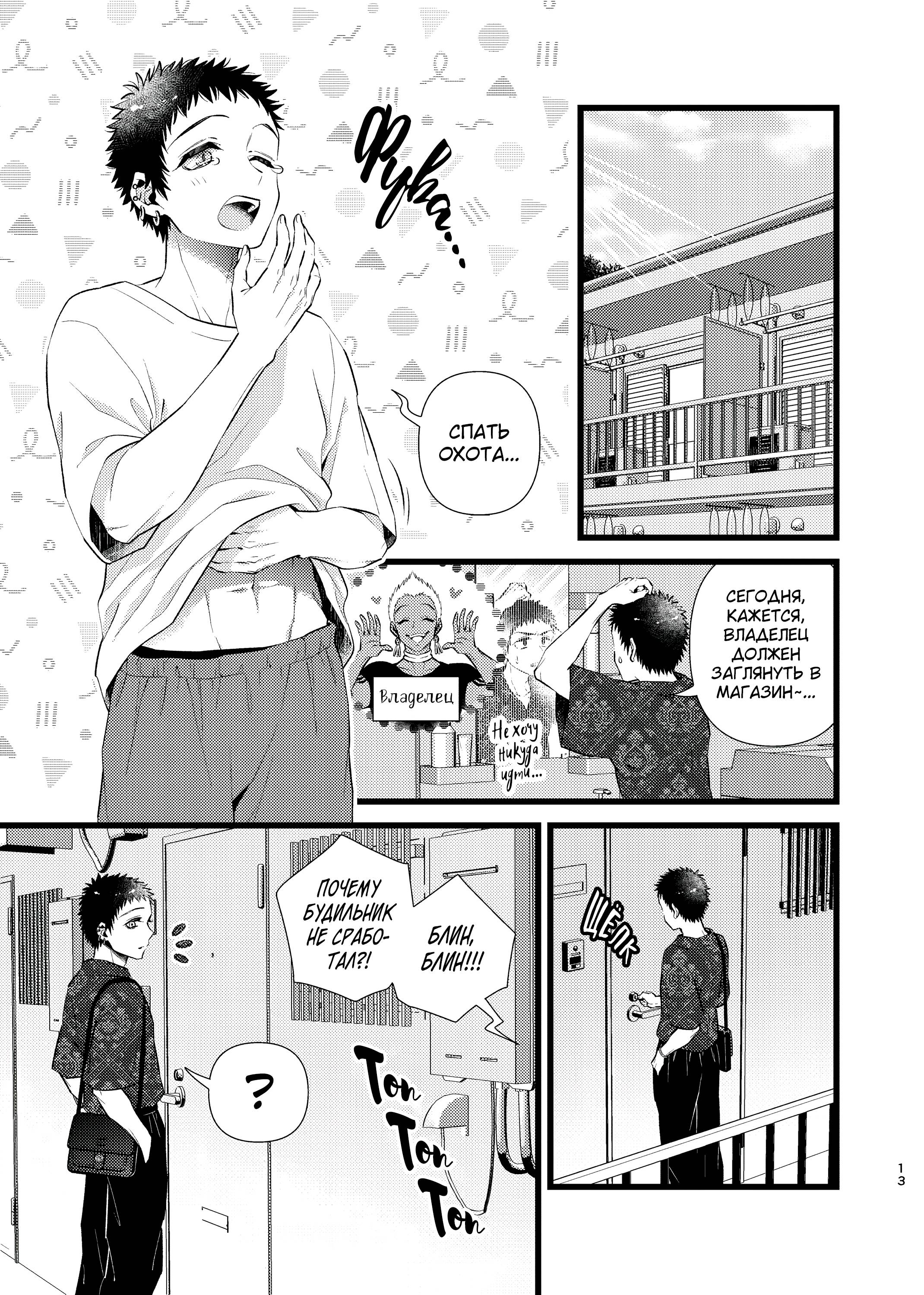 Манга Мой сосед Линди-кун - Глава 2 Страница 4