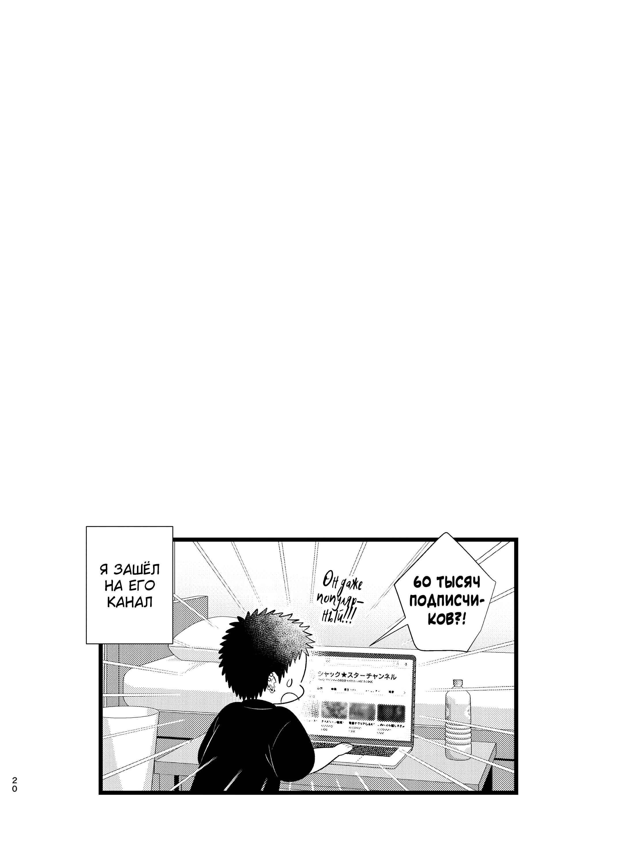 Манга Мой сосед Линди-кун - Глава 2 Страница 11