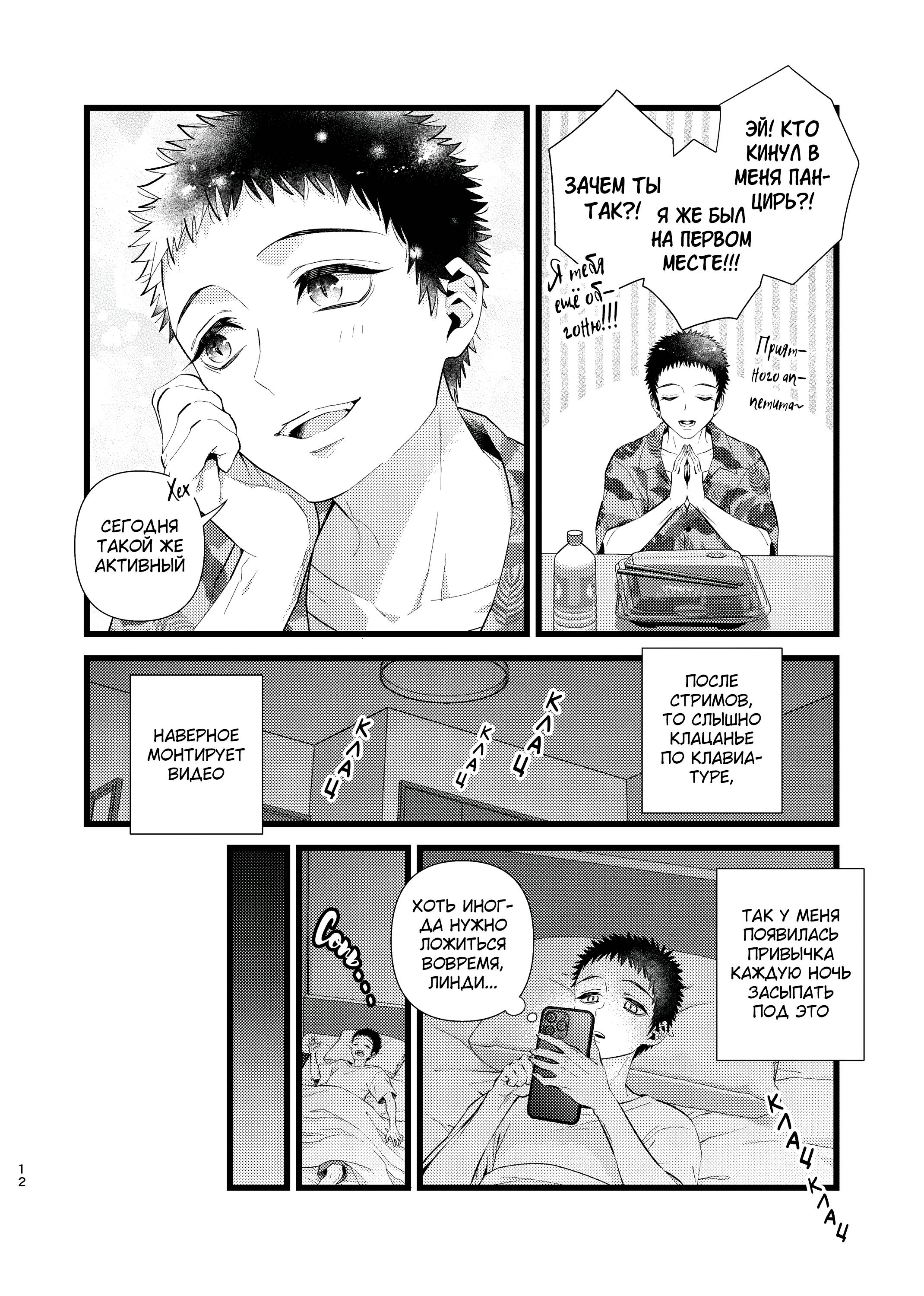 Манга Мой сосед Линди-кун - Глава 2 Страница 3