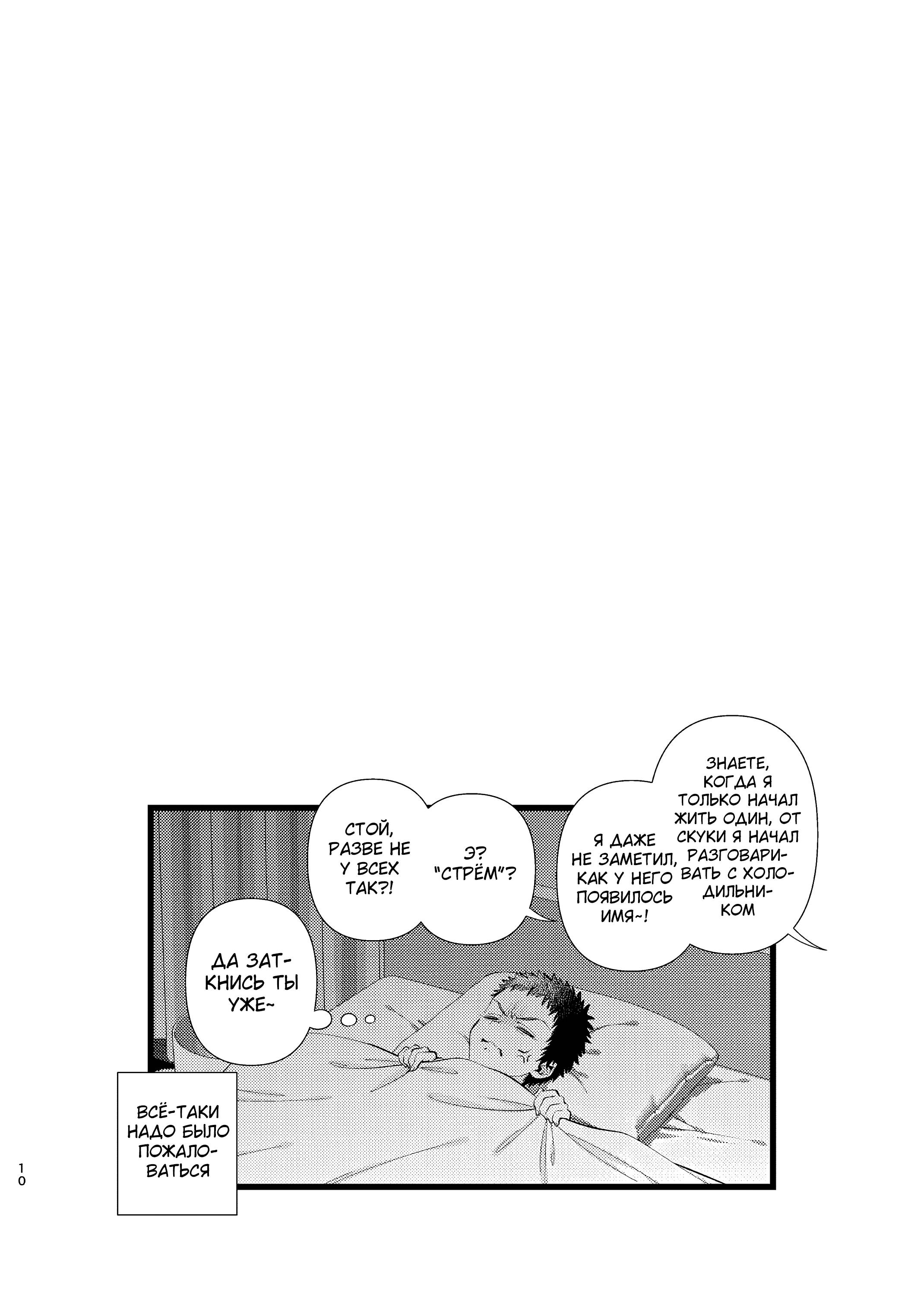 Манга Мой сосед Линди-кун - Глава 1 Страница 7