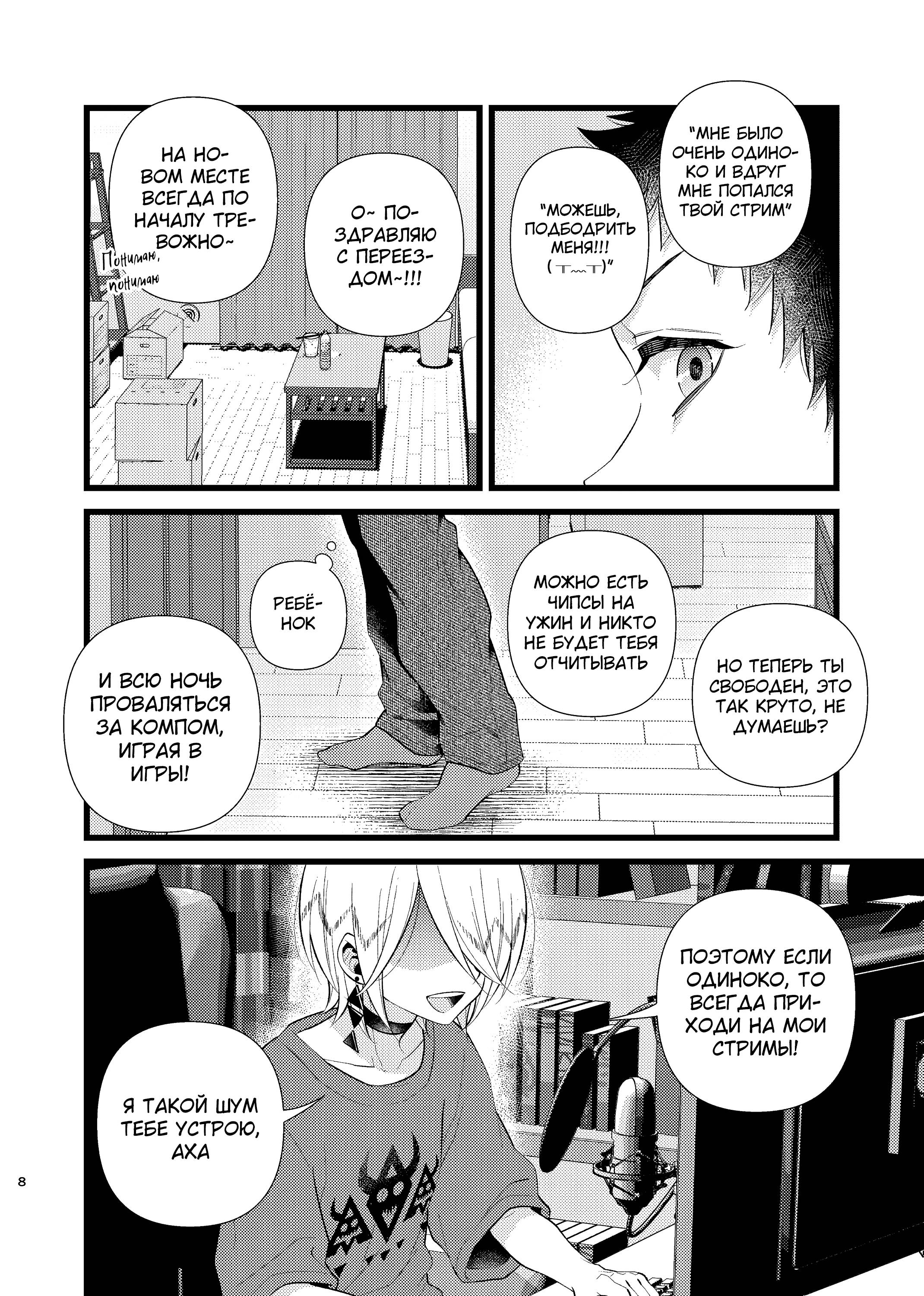 Манга Мой сосед Линди-кун - Глава 1 Страница 5