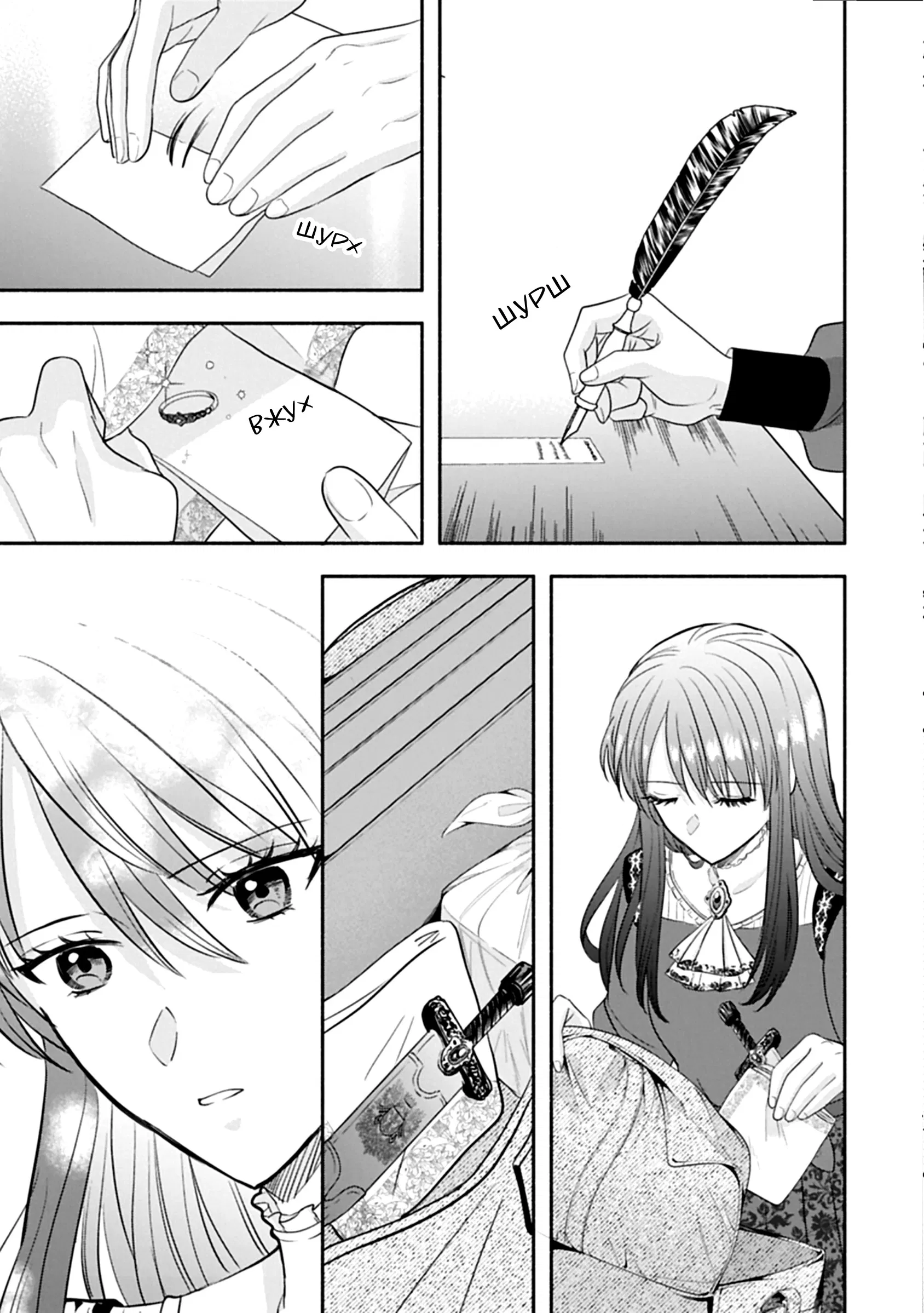 Манга Изгнание маркизы Ариалейн - Глава 3.2 Страница 5