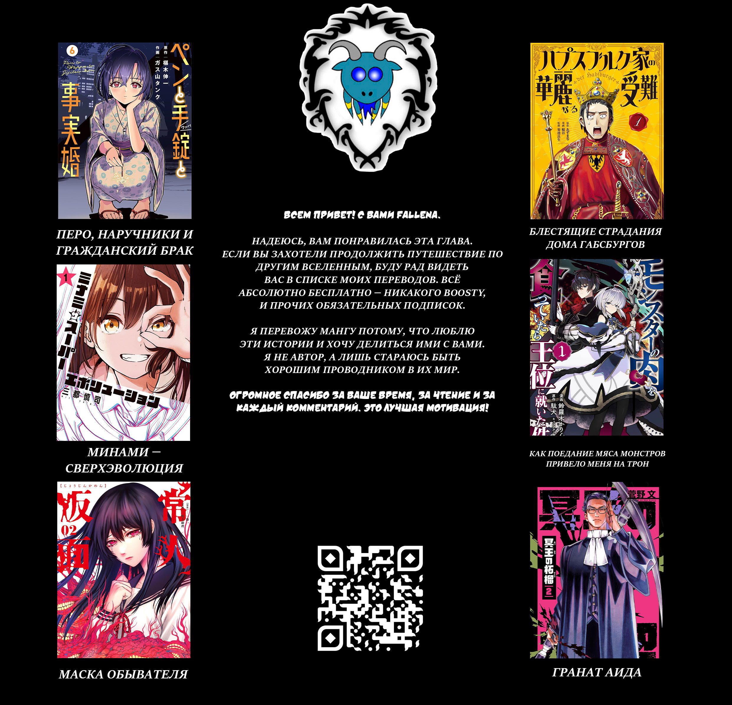 Манга Изгнание маркизы Ариалейн - Глава 1 Страница 29