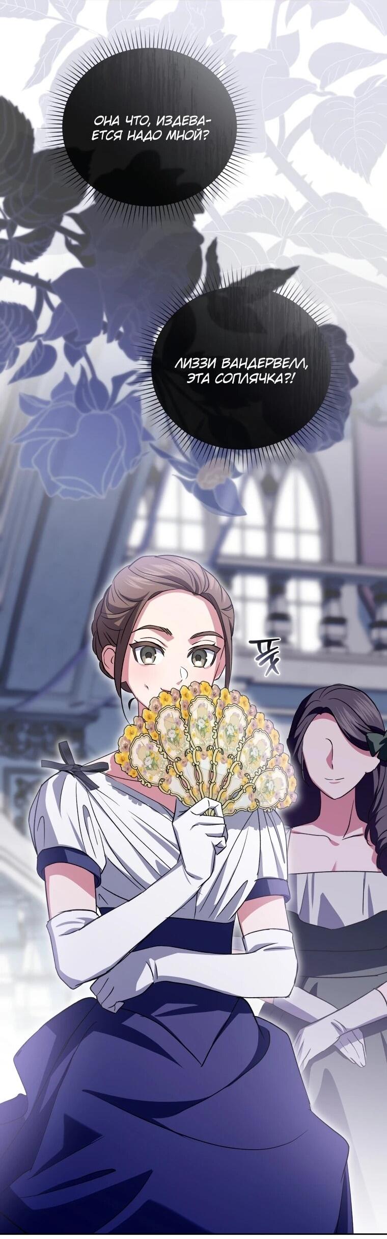 Манга Враги встретились на церемонии помолвки - Глава 22 Страница 30