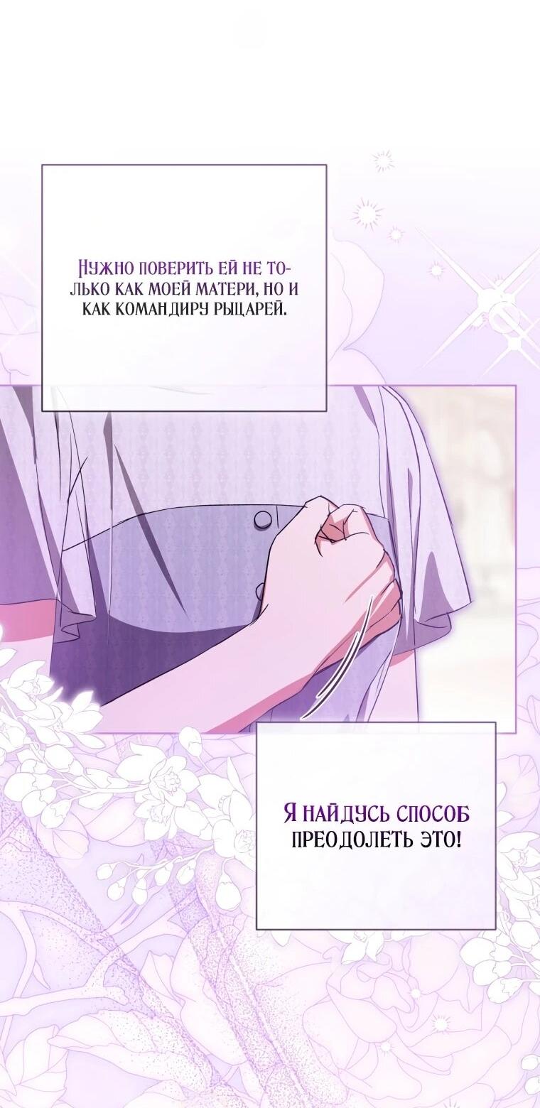 Манга Враги встретились на церемонии помолвки - Глава 22 Страница 21