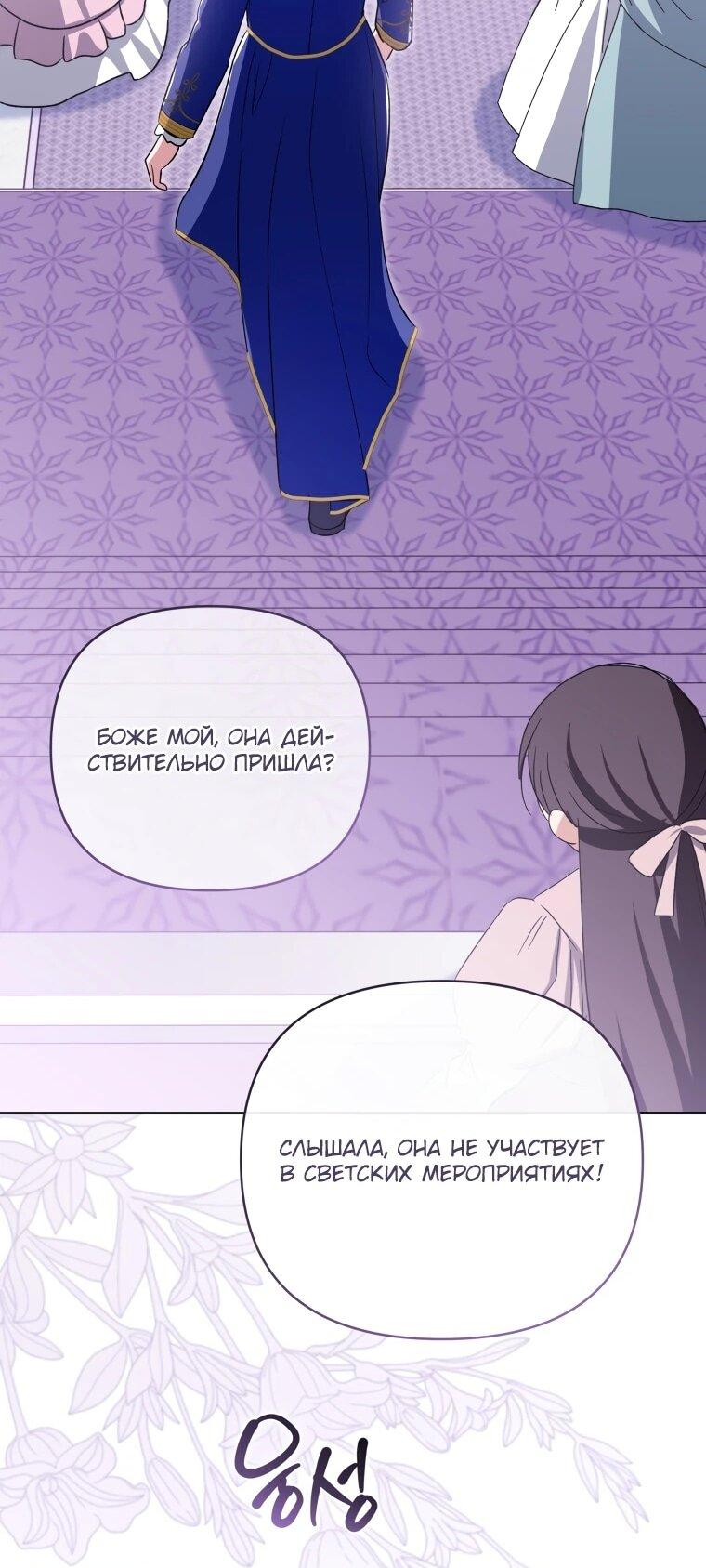 Манга Враги встретились на церемонии помолвки - Глава 22 Страница 42