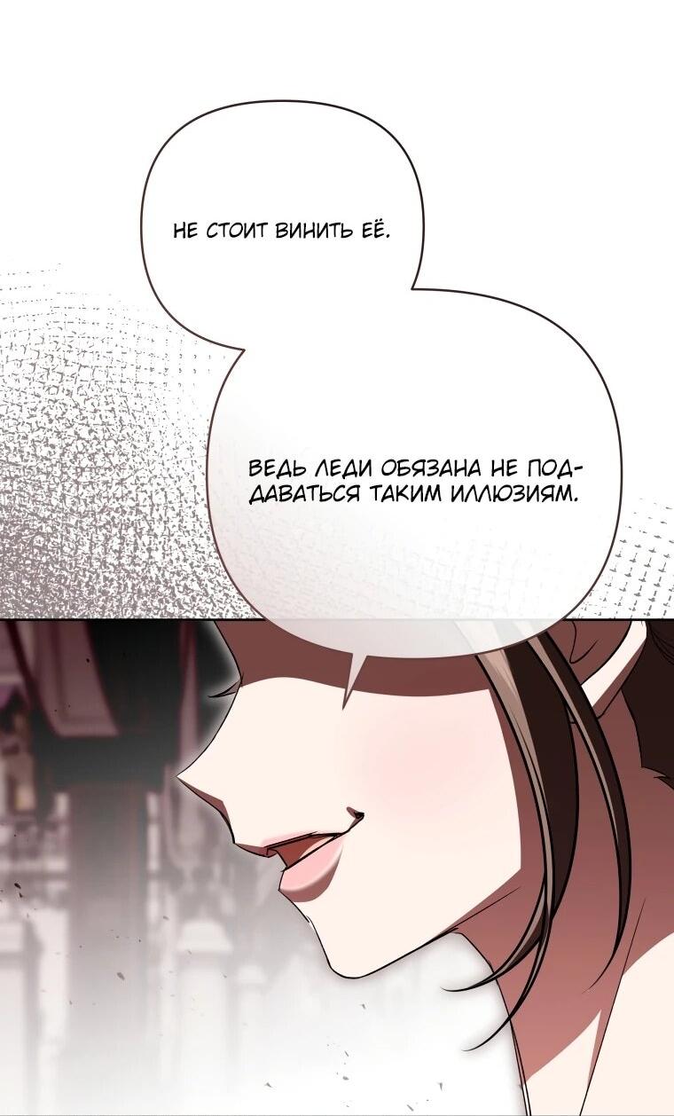 Манга Враги встретились на церемонии помолвки - Глава 22 Страница 36