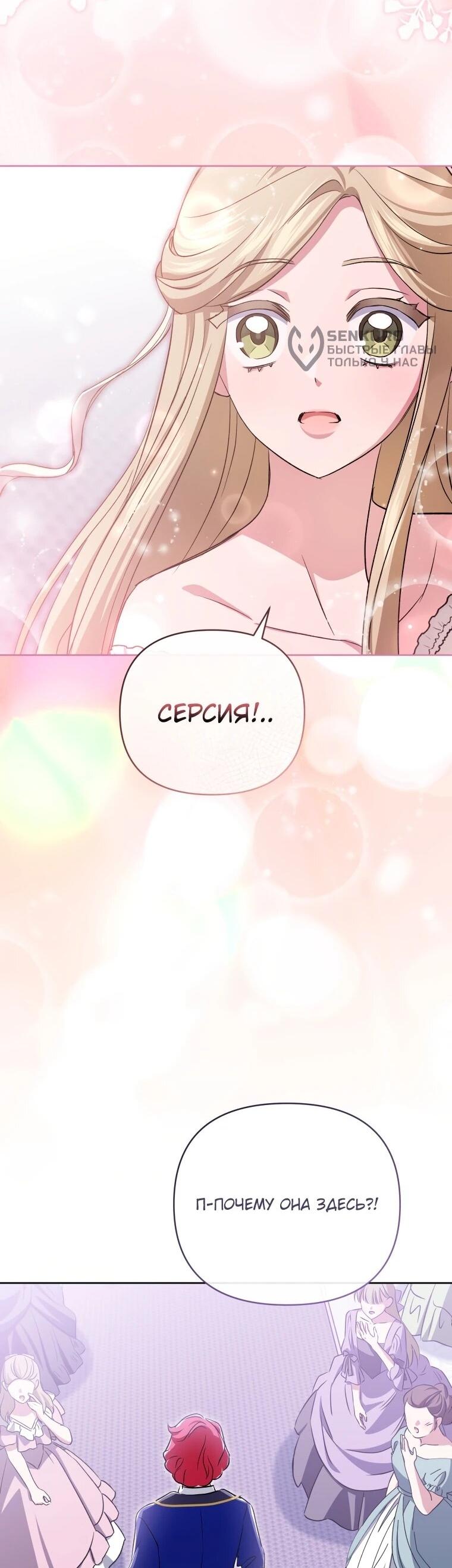 Манга Враги встретились на церемонии помолвки - Глава 22 Страница 41