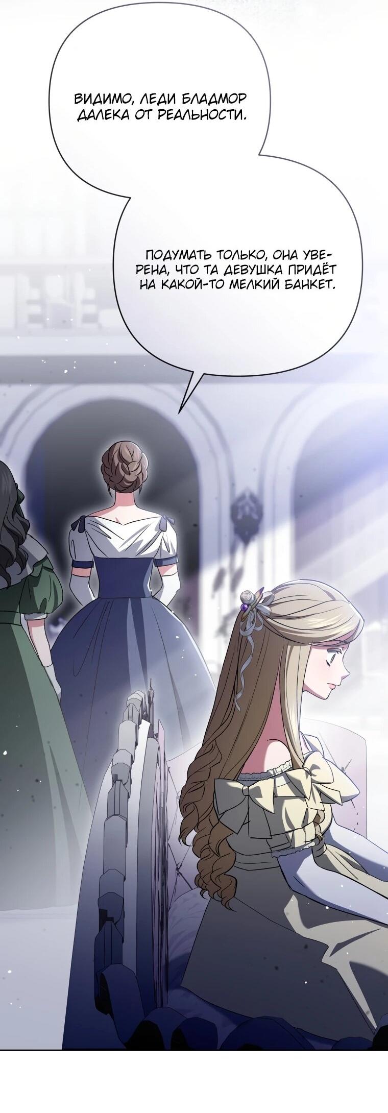 Манга Враги встретились на церемонии помолвки - Глава 22 Страница 35