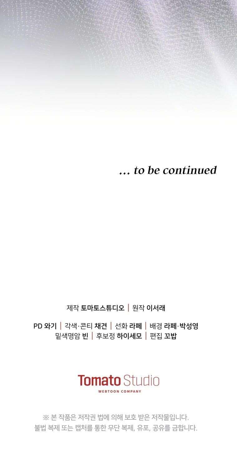 Манга Враги встретились на церемонии помолвки - Глава 22 Страница 56