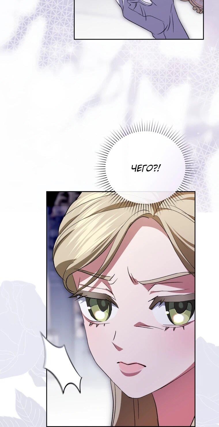 Манга Враги встретились на церемонии помолвки - Глава 22 Страница 29
