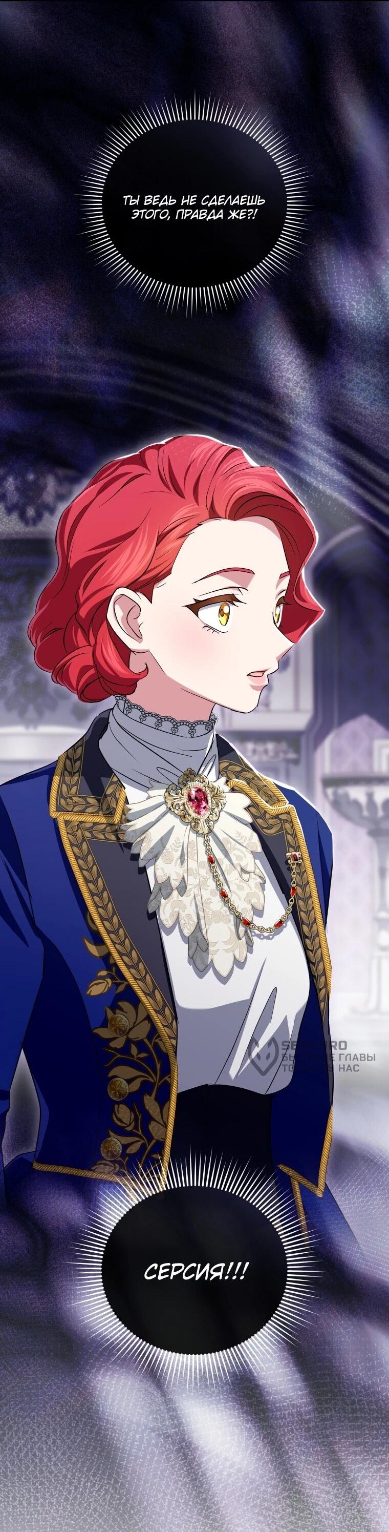 Манга Враги встретились на церемонии помолвки - Глава 22 Страница 55