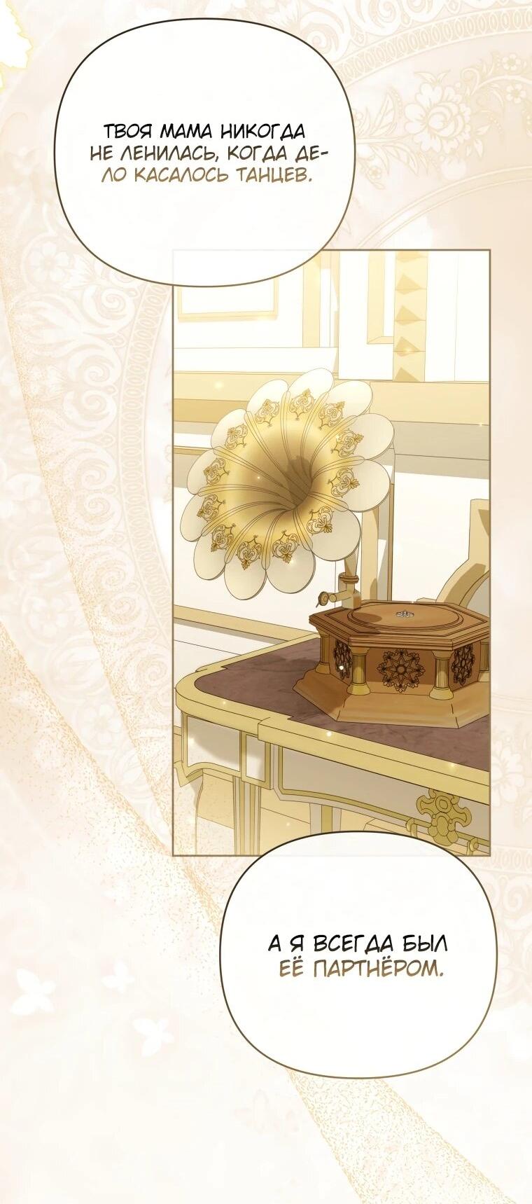 Манга Враги встретились на церемонии помолвки - Глава 22 Страница 18