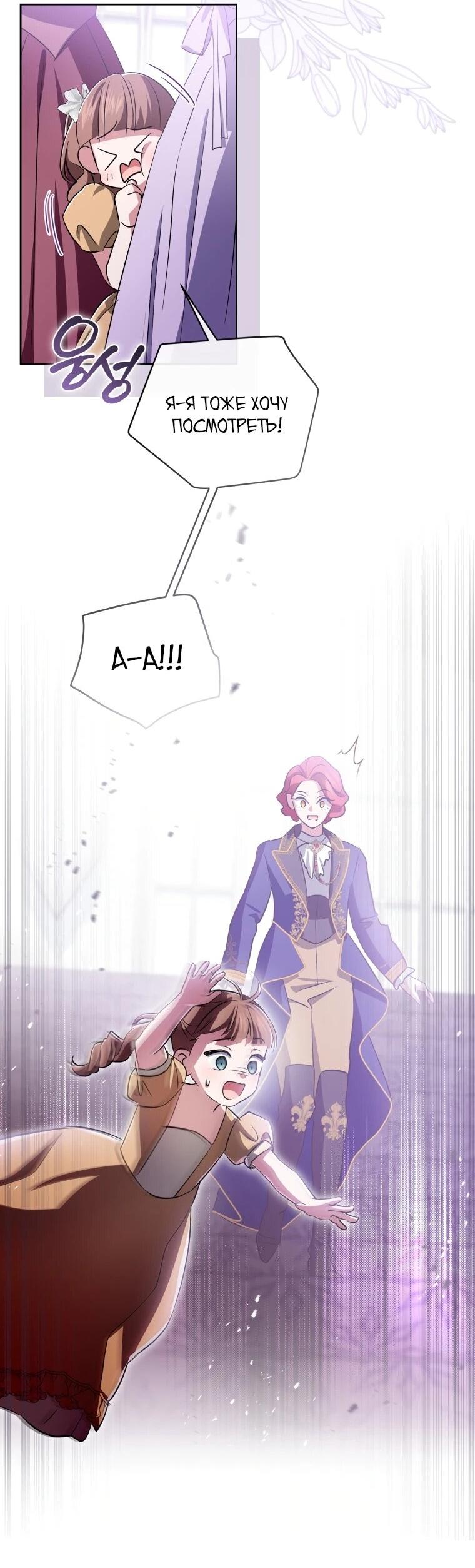 Манга Враги встретились на церемонии помолвки - Глава 22 Страница 43