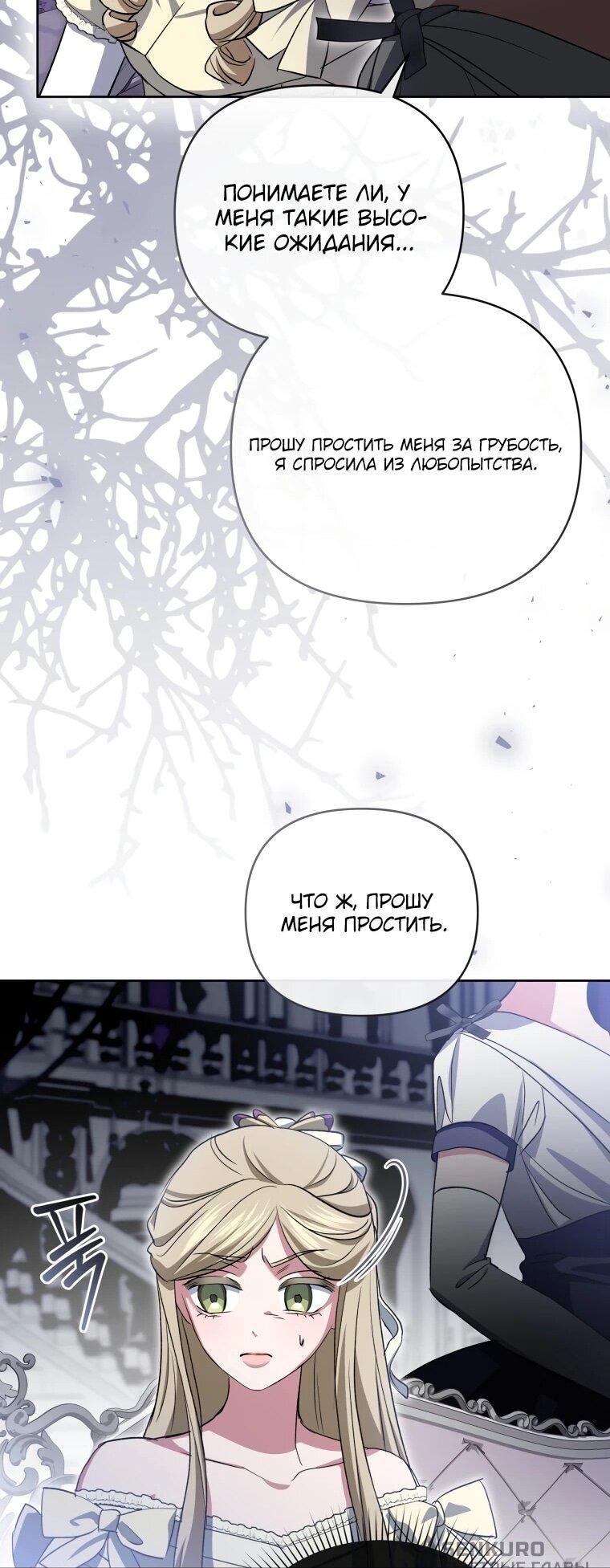 Манга Враги встретились на церемонии помолвки - Глава 22 Страница 33