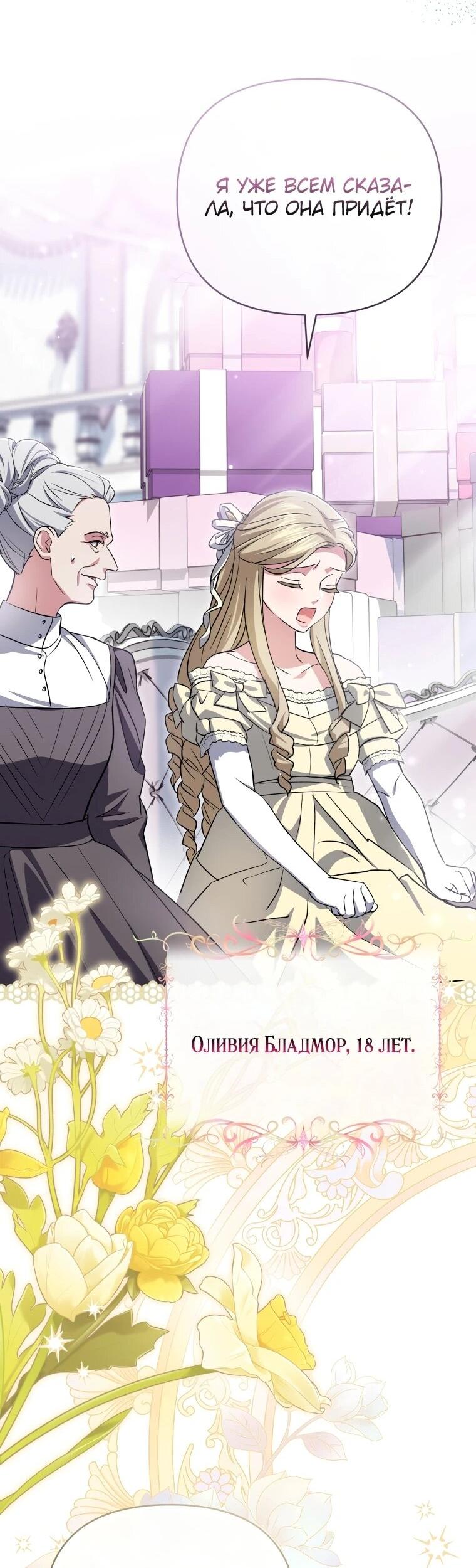 Манга Враги встретились на церемонии помолвки - Глава 22 Страница 26