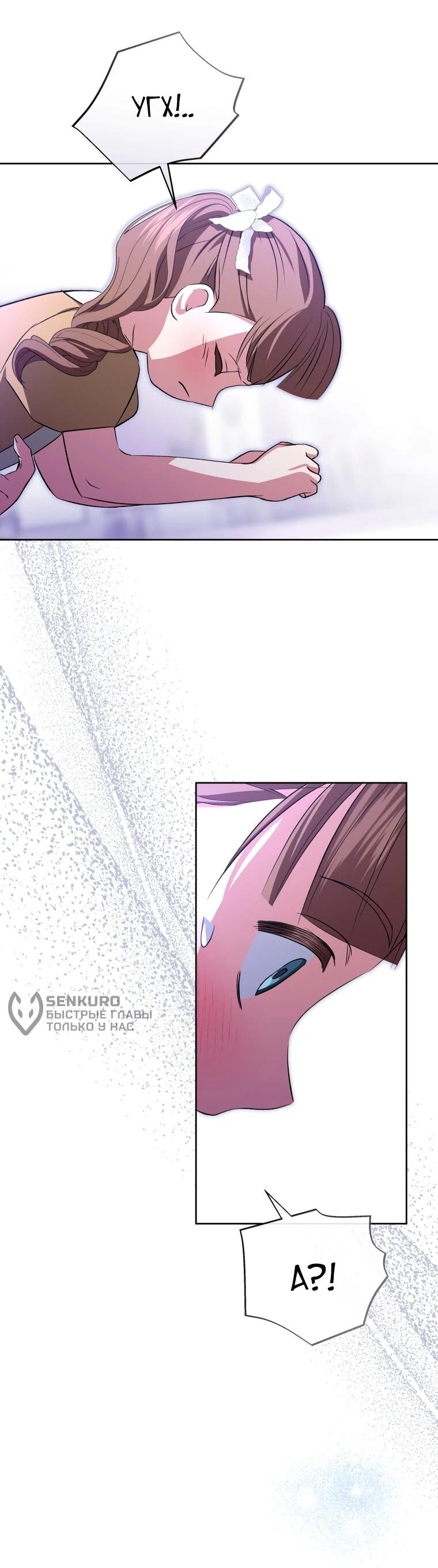 Манга Враги встретились на церемонии помолвки - Глава 22 Страница 44