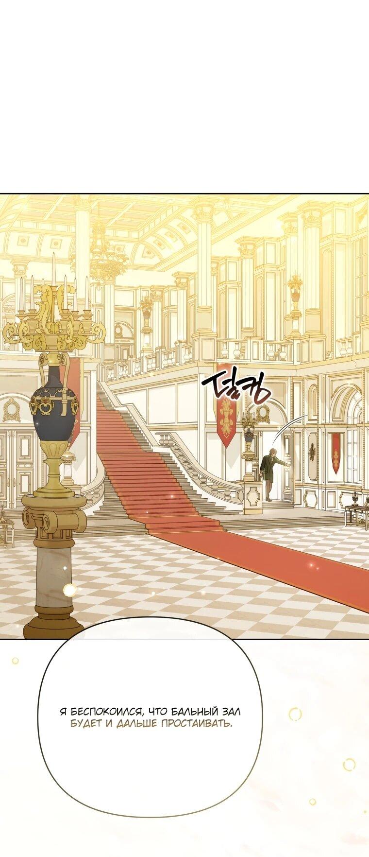 Манга Враги встретились на церемонии помолвки - Глава 22 Страница 6