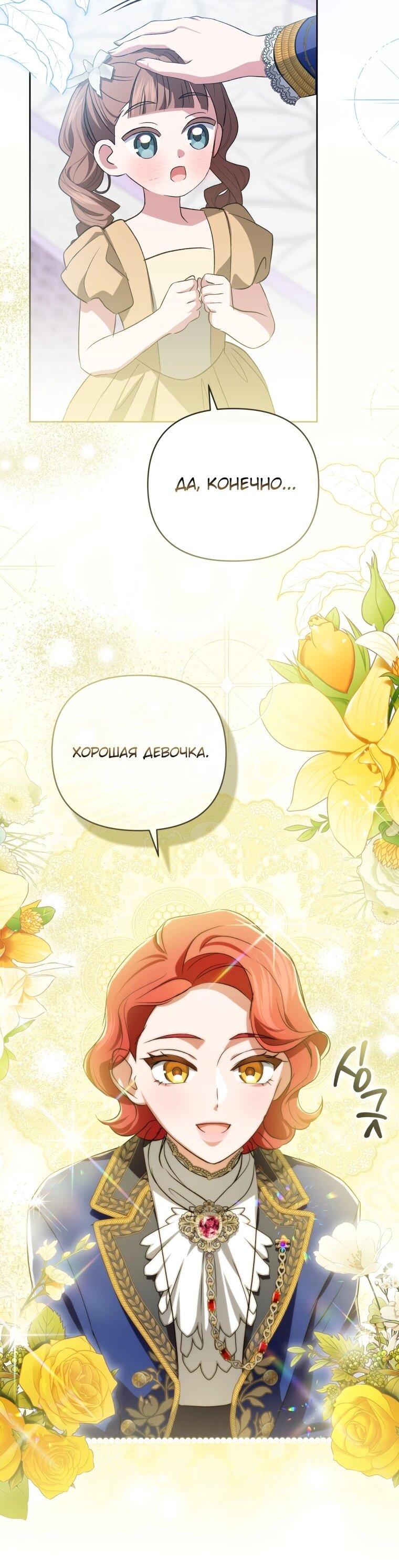 Манга Враги встретились на церемонии помолвки - Глава 22 Страница 46