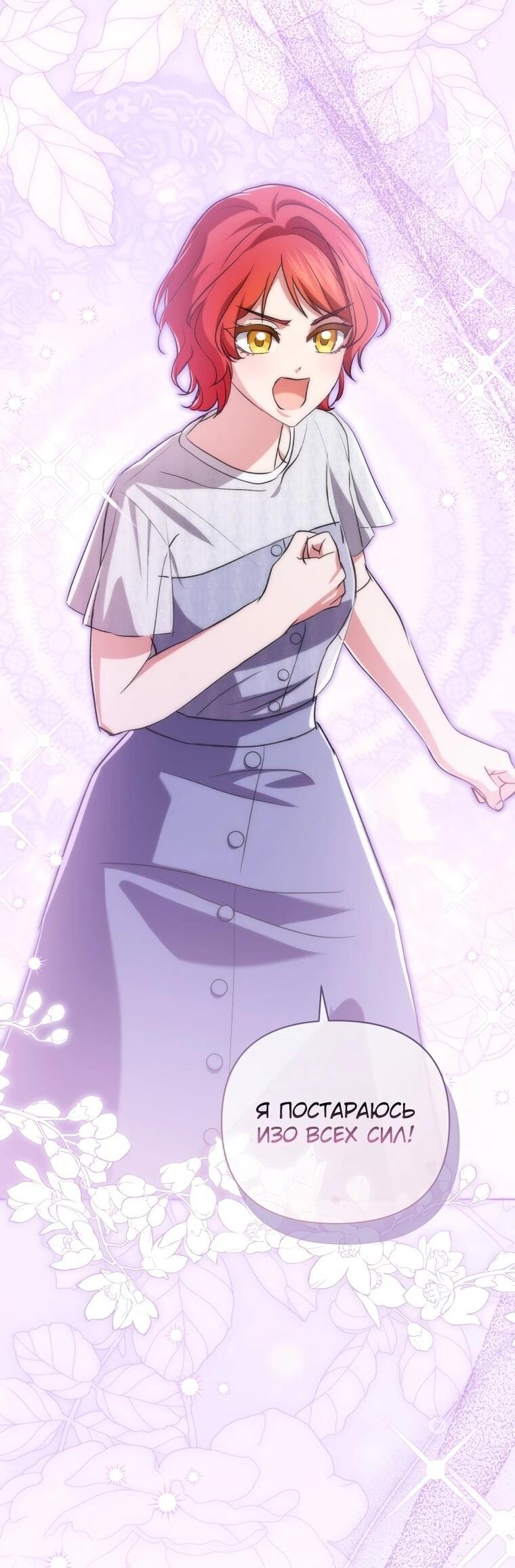 Манга Враги встретились на церемонии помолвки - Глава 22 Страница 22