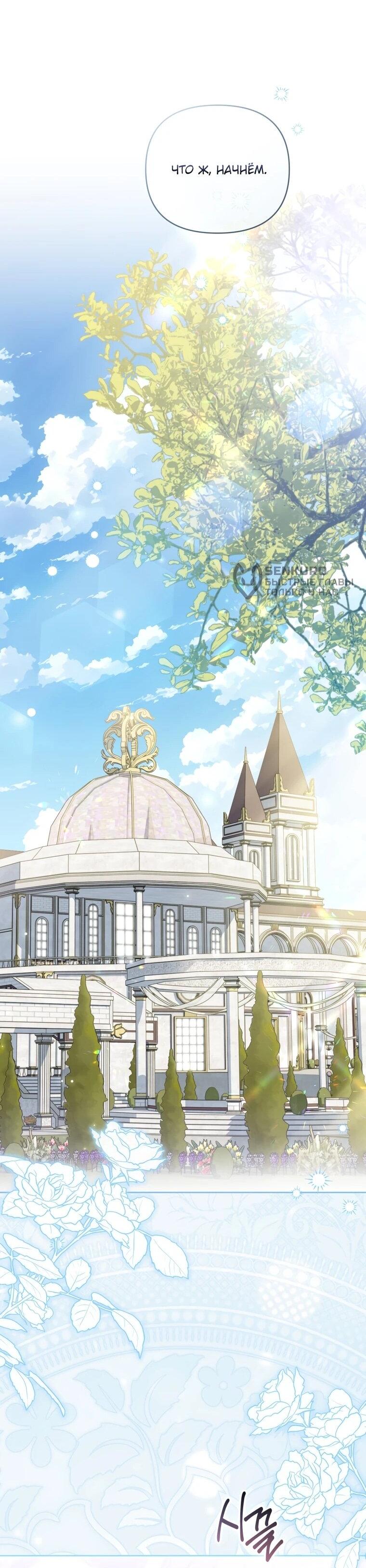 Манга Враги встретились на церемонии помолвки - Глава 22 Страница 24