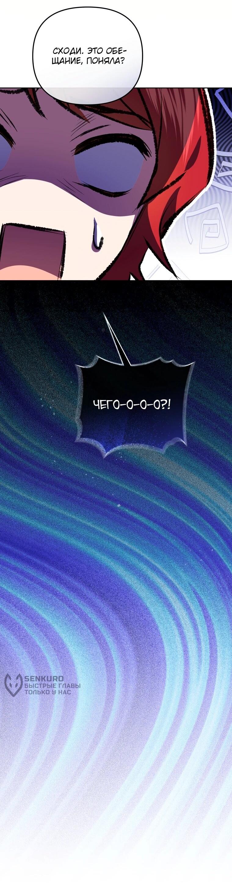 Манга Враги встретились на церемонии помолвки - Глава 22 Страница 4