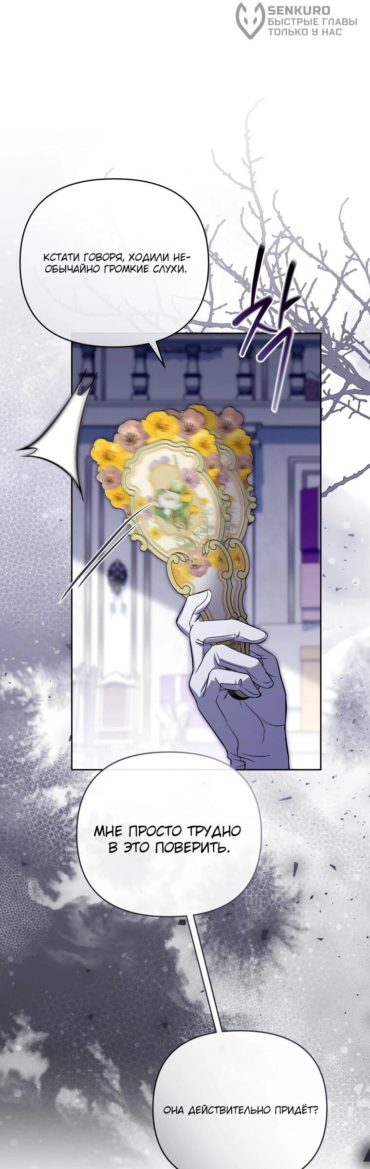 Манга Враги встретились на церемонии помолвки - Глава 22 Страница 31