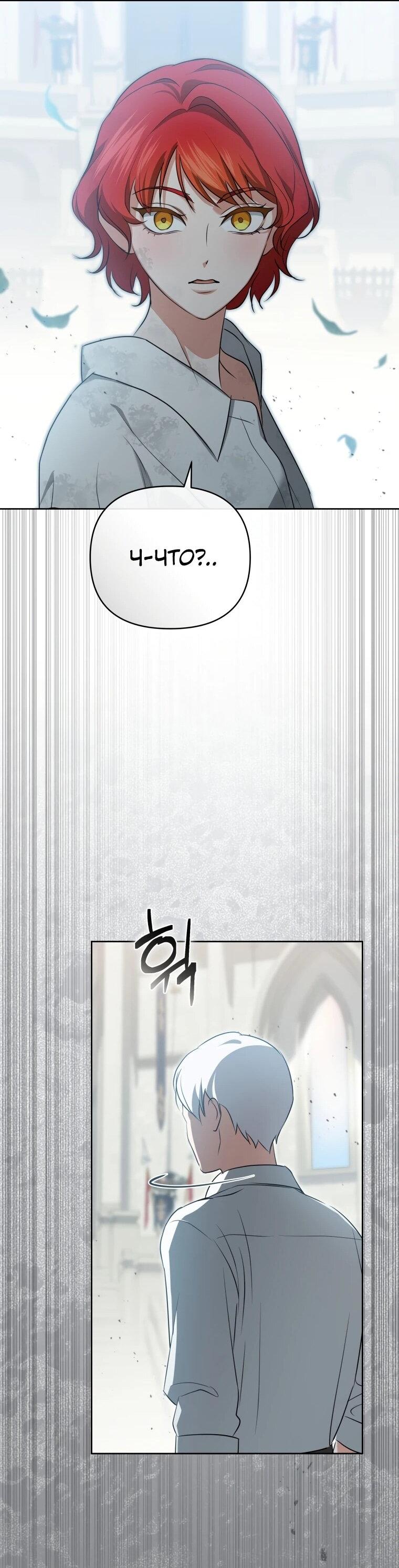 Манга Враги встретились на церемонии помолвки - Глава 21 Страница 13